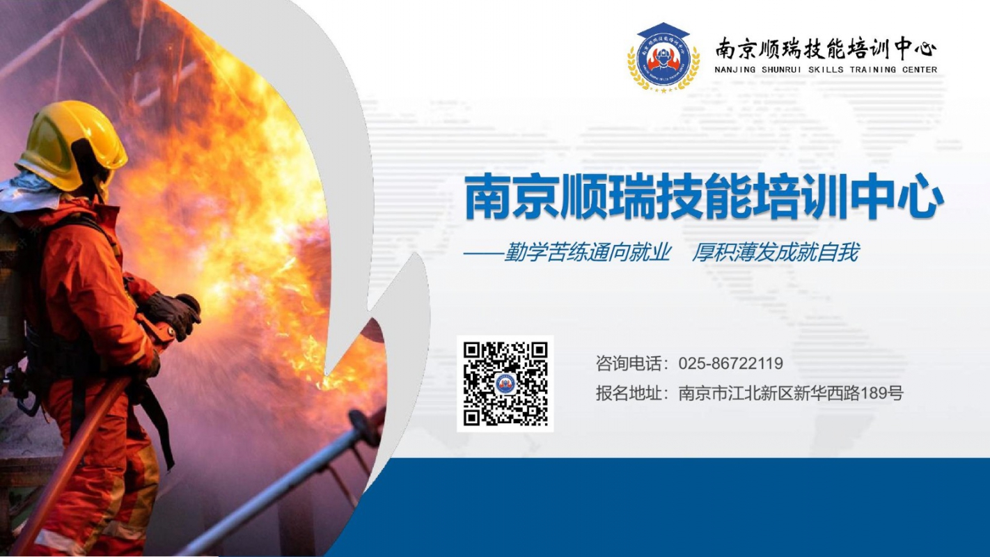 南京順瑞招生簡章v1.9_1.JPG