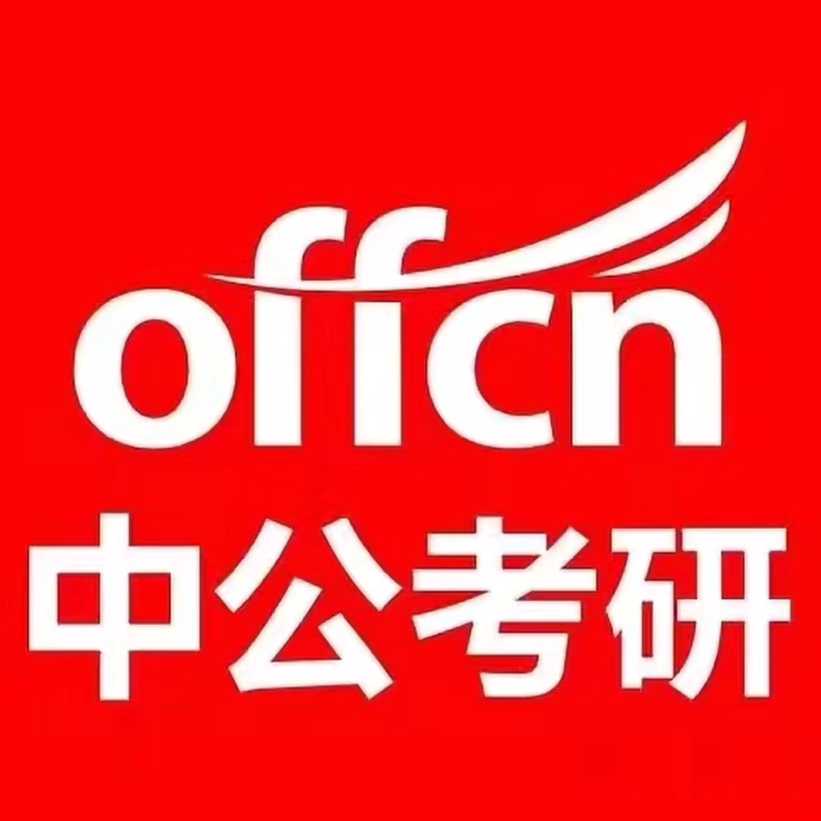 中公教育