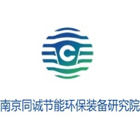 南京同誠節能環保裝備研究院有限公司