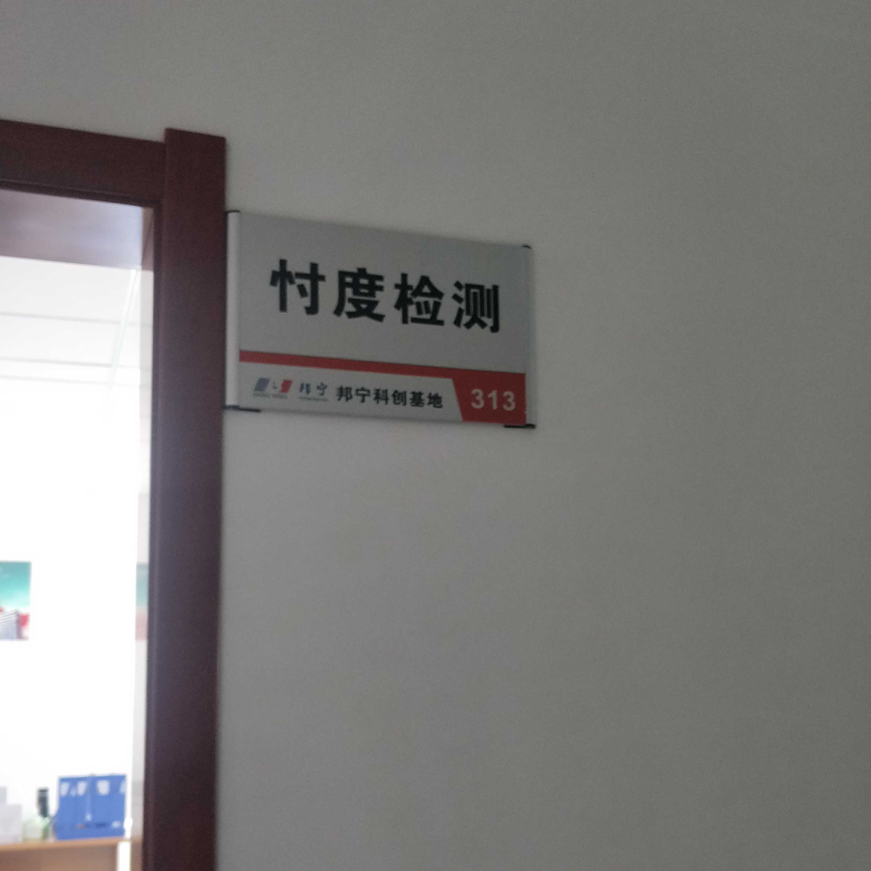忖度檢測
