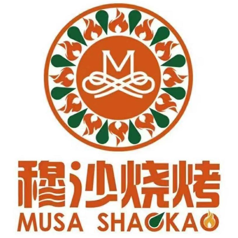 穆沙燒烤