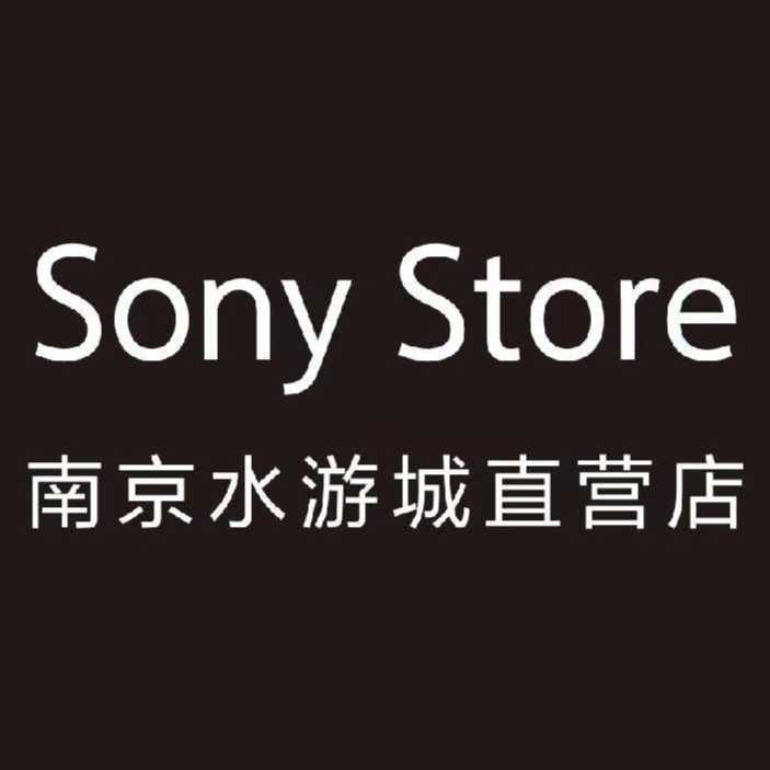 索尼（中國）有限公司南京索尼產(chǎn)品專賣店