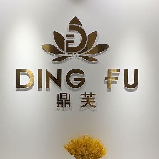 鼎芙碳酸泉頭皮護理