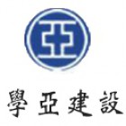 江蘇學(xué)亞建設(shè)工程有限公司