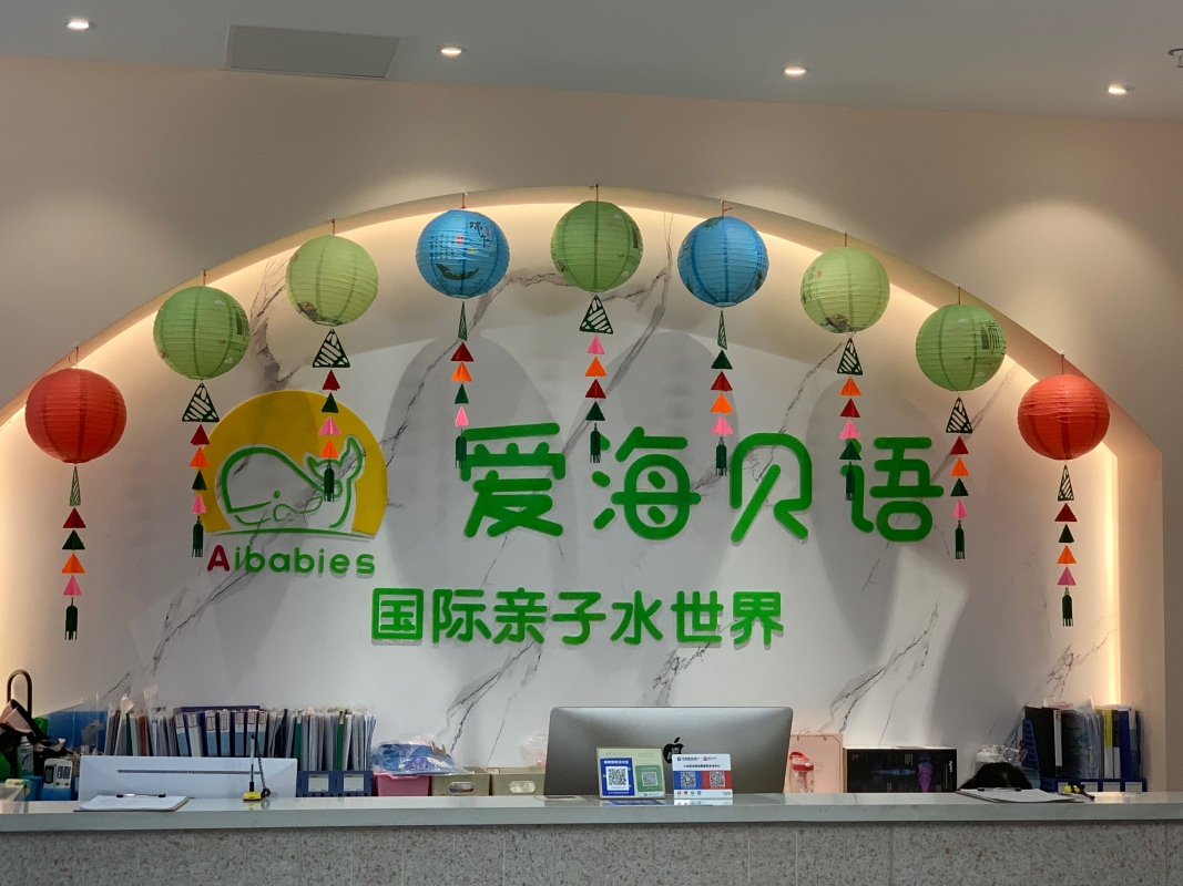 六合區(qū)龍堡母嬰服務(wù)生活中心