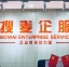 南京搜麥企業(yè)管理有限公司