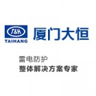 廈門大恒南京電子研發部