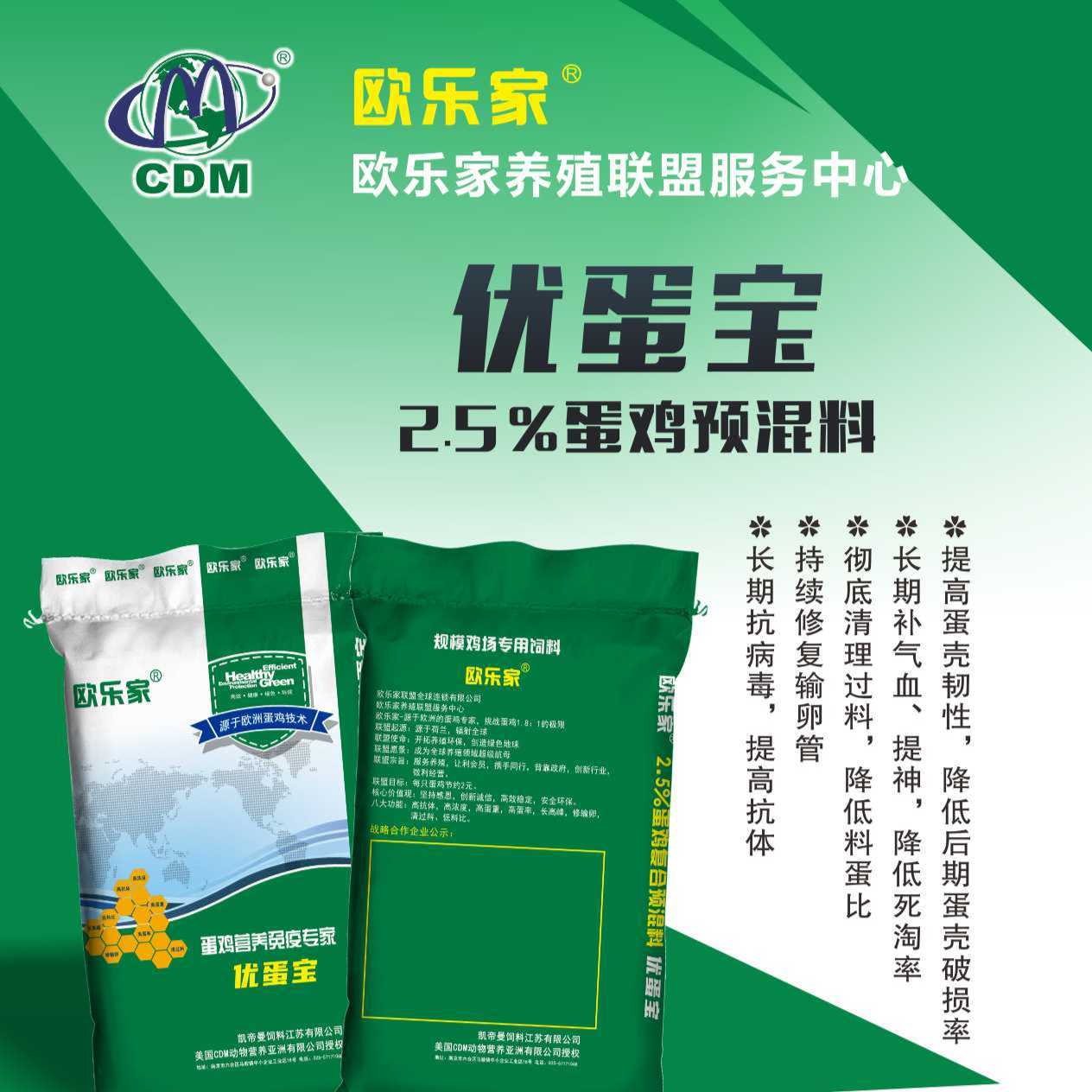 凱帝曼飼料江蘇有限公司